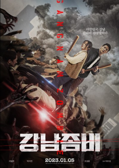 Link Nonton Film Korea Gangnam Zombie Sub Indo