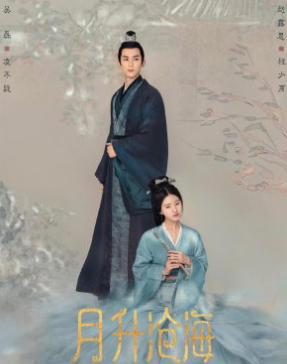 Link Nonton Drama China Love Like The Galaxy Sub Indo!