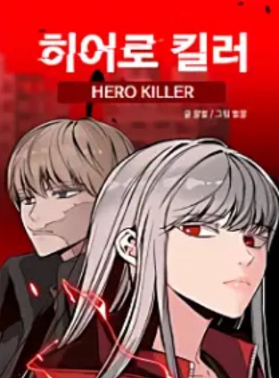 Update New Chapter Manhwa Hero Killer Sub Eng