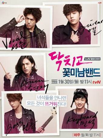 Link Nonton Film Shut Up Flower Boy Band Subtitle Indonesia