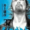 Update Link Baca Manga Vagabond Chapter Terbaru dari 1 - 105