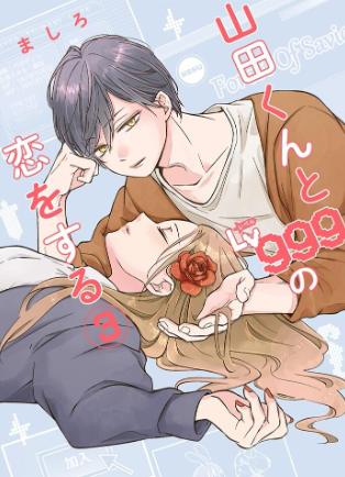 Yamada Kun to lv999 no Koi wo Suru Manga