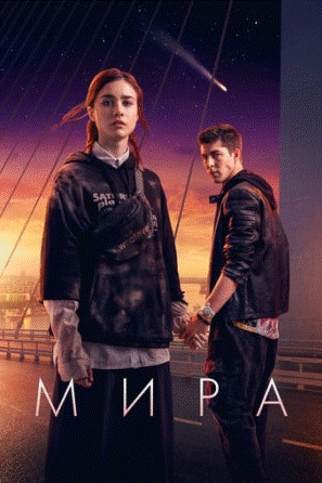 Nonton Film Mira 2022 Sub Indo Full Movie Kualitas HD di LK21, Cek Linknya Disini!