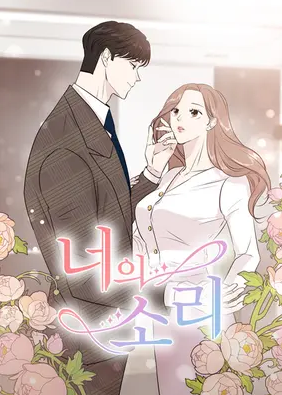 Manhwa Heavy Snow