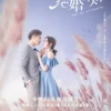 Nonton Drama China Once We Get Married, Klik Link nya di Sini!