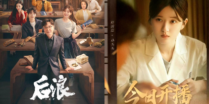 Link Nonton Drama China Gen Z Full Episode, Klik di Sini!
