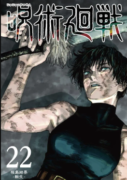 Baca Manga Jujutsu Kaisen Chapter 226, Klik disini Untuk Membaca Chapter Terbarunya Secara Gratis