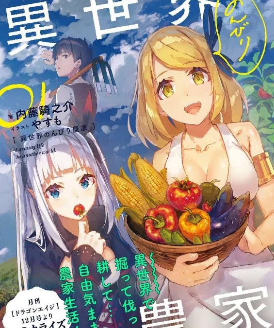 Baca Manga Isekai Nonbiri Nouka Chapter 214 Subtitle Indonesia