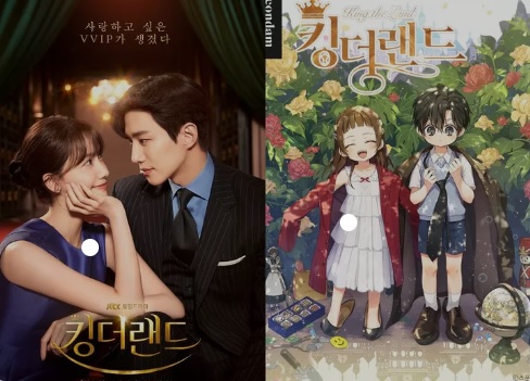 Sinopsis King The Land Manhwa, Cerita Romansa yang Diangkat Jadi Drama Korea, Tayang di Netflix!