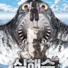 Baca Manhwa Leviathan Full Chapter Sub Indo, Saat Monster Berbaur dengan Manusia!