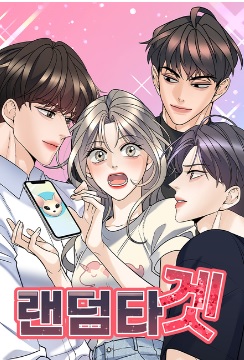 Manhwa Random Target Sub Indo Full Chapter, Perjalanan Menemukan Cinta Sejati yang Rumit