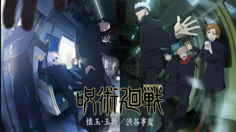 Streaming Anime Sub Indonesia Jujutsu Kaisen Season 2 Gratis Untuk Kalian