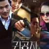 Daftar Link Nonton dan Download The Childe Full Movie Sub Indo, Ketika Kim Seon Ho Menjadi Psikopat, Klik disini Gratis!