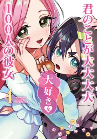 Baca Manga Kimi no Koto Chapter 111 dan 112