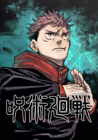 Jujutsu Kaisen Chapter 248 dan 249 Menuju Pertarungan Yuji vs Sukuna