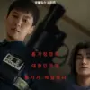 Sinopsis Film Trigger 2025! Teror Senjata Ilegal yang Mengguncang Korea