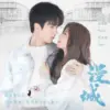 Link Nonton Drama China City of Romance (2025) Sub Indo