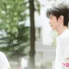 5 Rekomendasi Drama China Mirip Hidden Love, She Fell First He Fell Harder!