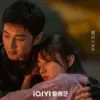 Sinopsis Drama China The White Olive Tree