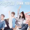 Drama China tentang Game