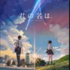 Kimi no na wa Sempat Menjadi Anime Terbaik? (pinteres)