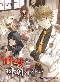 Link Baca Komik The Demon Prince Goes to the Academy Chapter 28 Sub Indo Di Komiku