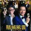 Nonton Film From Vegas to Macau (2014) Sub Indo Kualitas HD