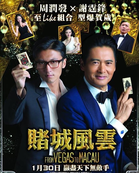 Nonton Film From Vegas to Macau (2014) Sub Indo Kualitas HD