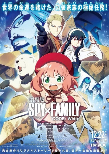 Review SPY x Family Code: White - Perpaduan Aksi, Animasi, dan Komedi yang Menghibur