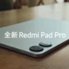 Bagus Juga Tablet Ini! Redmi Pad Pro Resmi Rilis Global, Masuk Indo Juga?