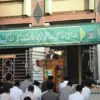 istimewa