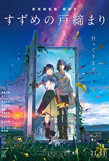 Film Animasi Suzume Karya Makoto Shinkai. Sumber Foto: IMDB