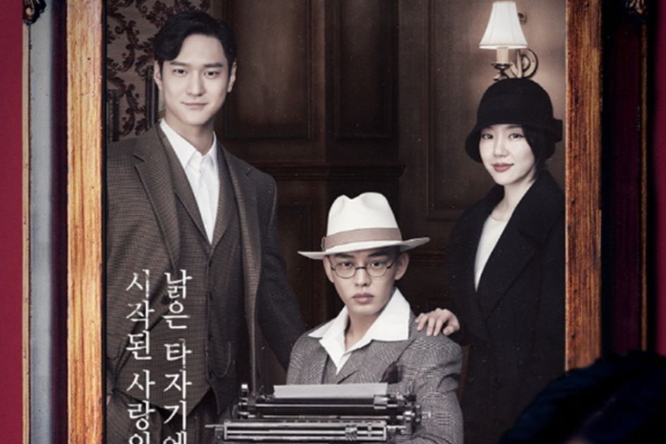 drama korea chicago typewriter