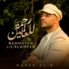 Lirik Dan Arti Lagu Maher Zain Ya Habibi Ya Syafii 