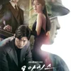 Nonton Drakor Terbaru Oasis Episode 3 Sub Indo Drama Korea Gratis, DramaQu, Telegram dan Mydramalist