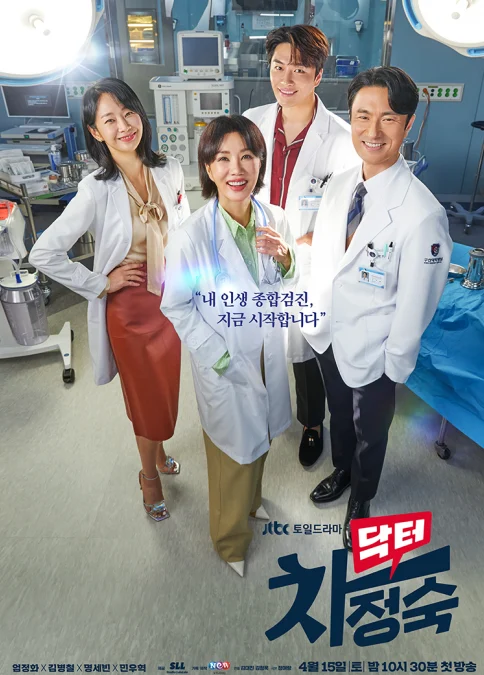 Nonton Drama Terbaru Doctor Cha Episode 1 dan 2 Sub Indo: Drakor Komedi Romantis Resmi, Gratis Dramaqu, DRakoindo, Mydramalist