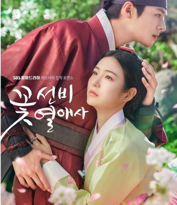 Nonton The Secret Romantic Guesthouse Episode 9 Sub Indo: Ye San adalah Lee Seol, Drakoindo, Dramaqu dan Mydramalist