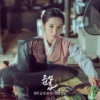 Nonton Drakor Joseon Attorney: A Morality Episode 8 Subtitle Indonesia Resmi, Gratis Dramaqu dan Drakoindo