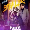 Nonton Stealer: The Treasure Keeper Episode 4 Sub Indo: Mencuri Warisan Budaya yang Dicuri Oleh Para Pencuri