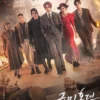 Nonton Tale of the Nine Tailed 1938 Episode 1 Subtitle Indonesia : Lee Yeon Dibawa Kembali Ke Masa Lalu