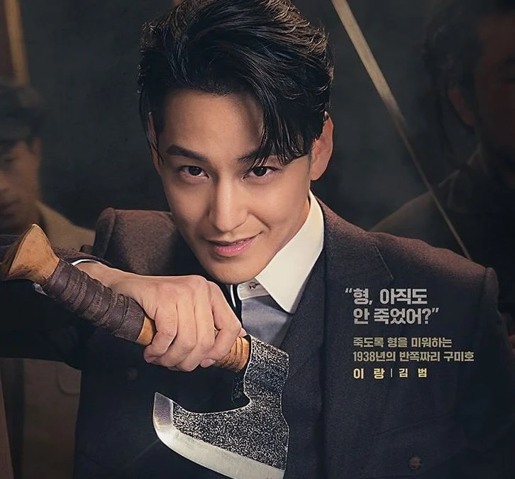 Mengenal Kim Bum Pemeran Lee Rang Tale Of The Nine Taled 1938