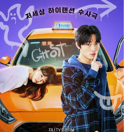 Rekomendasi Drama Korea Tentang Arwah Penaran Delivery Man Drakor