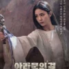 Nonton Drakor Arthdal Chronicles Season 2 Sub Indo Episode 1-4 : Saya Dikira Sebagai Inaishingi oleh Ago Union dan Tanya