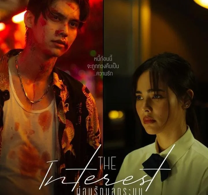 Dikabarkan Akan Segera Tayang! The Interest: Simak Penjelasannya!