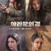 Arthdal chronicles 2 mencapai rating tinggi