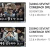 Momen Lucu di Going SEVENTEEN Comeback Special "God of Light Music", Nyesel Kalo Gak Nonton!