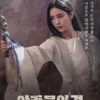 Drama Kolosal Arthdal Chronicles The Sword Of Aramun