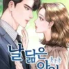 Link Baca Manhwa A Child Who Looks Like Me Chapter 4 Sub Indo