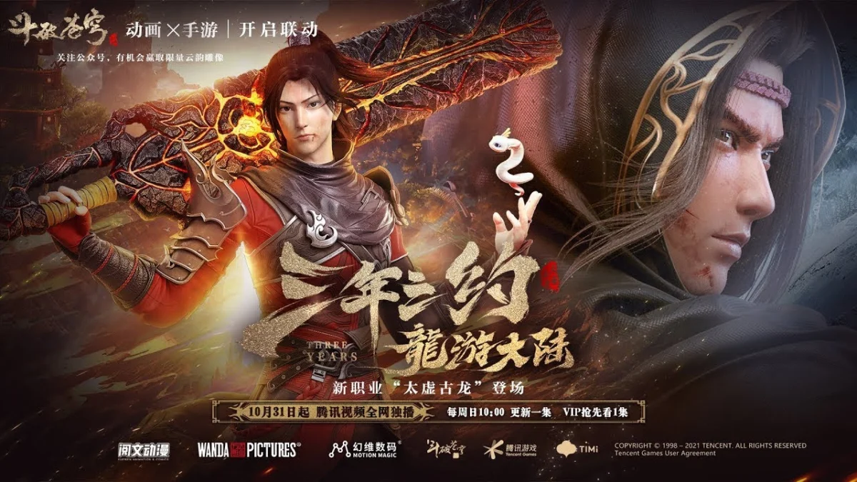 Link Nonton Series Battle Through The Heavens S5 Full Episode VIP Full HD Gratis: Petualangan Xiao Yan di Akad